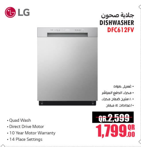 LG Dishwasher available at Jumbo Electronics in Qatar - Al Shamal