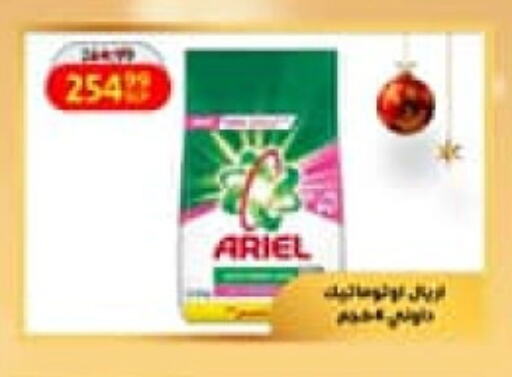 ARIEL Detergent available at Arab DownTown in Egypt - Cairo