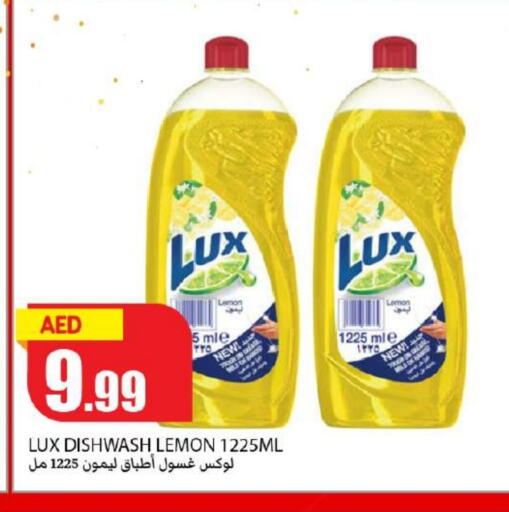 LUX available at Rawabi Market Ajman in UAE - Sharjah / Ajman