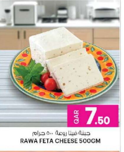 Feta available at Ansar Gallery in Qatar - Al Khor