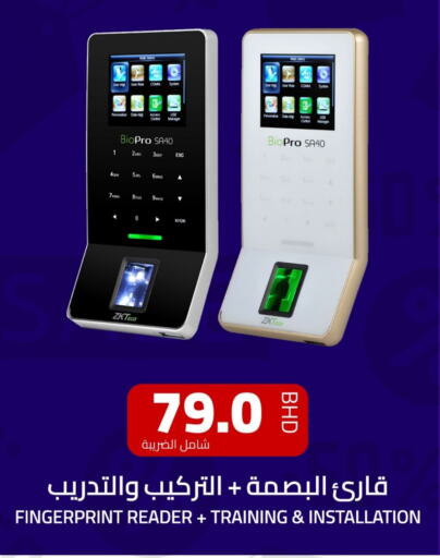 available at Abdulaal IT solutions in Bahrain