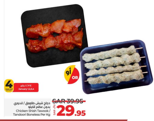 Shish Tawouk available at LULU Hypermarket in KSA, Saudi Arabia, Saudi - Jeddah