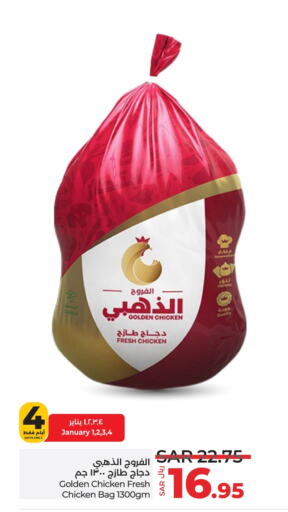 Fresh Whole Chicken available at LULU Hypermarket in KSA, Saudi Arabia, Saudi - Riyadh