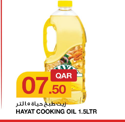 حياة زيت الطبخ available at أسواق أسباير in قطر - الشمال