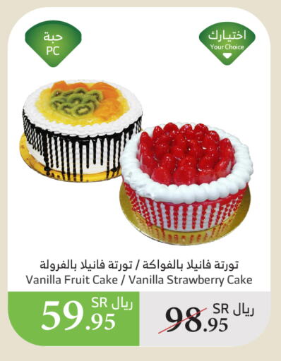 Strawberry Vanilla available at Al Raya in KSA, Saudi Arabia, Saudi - Jazan