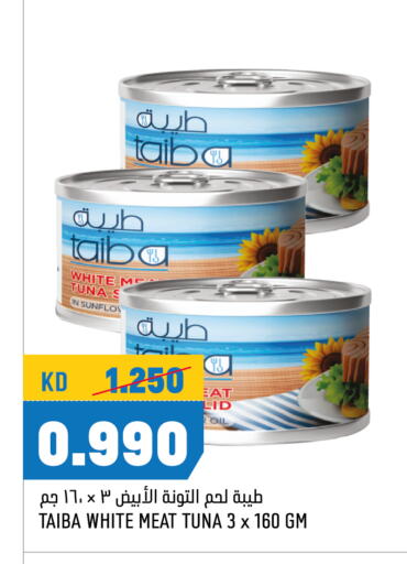 تونة - معلب available at أونكوست in الكويت