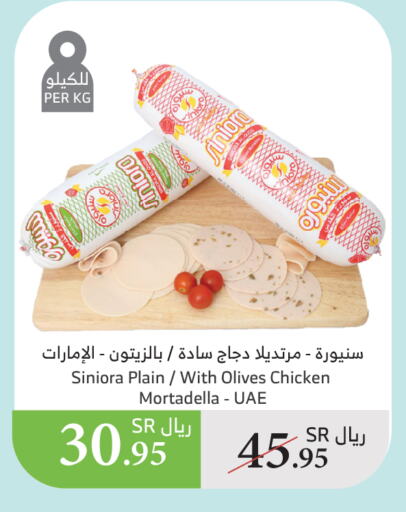 available at Al Raya in KSA, Saudi Arabia, Saudi - Al Bahah