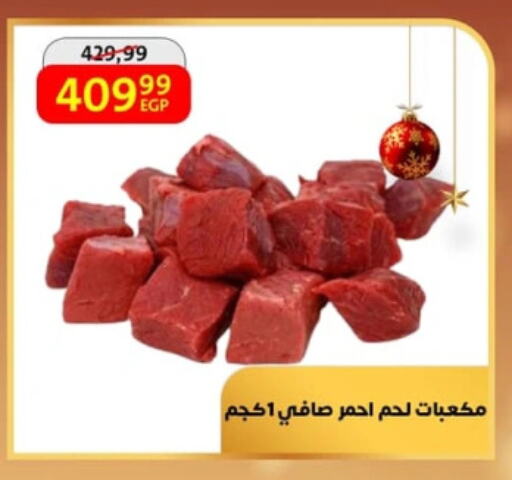 available at داون تاون العرب  in Egypt - القاهرة