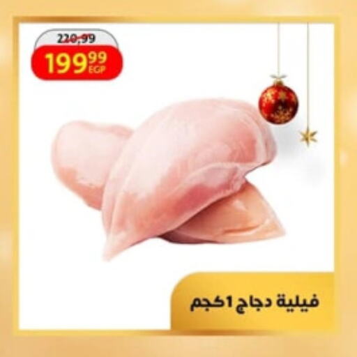 فيليه دجاج available at داون تاون العرب  in Egypt - القاهرة