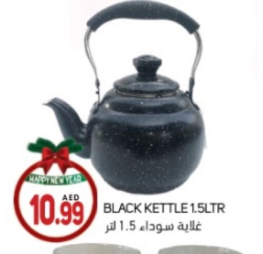 غلاية available at سوق المبارك هايبرماركت in الإمارات العربية المتحدة , الامارات - الشارقة / عجمان