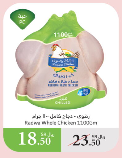 Fresh Whole Chicken available at Al Raya in KSA, Saudi Arabia, Saudi - Bishah