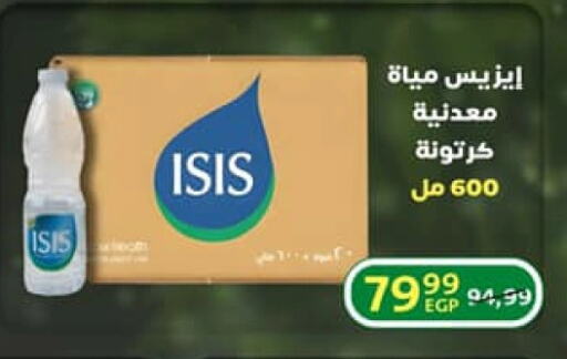 available at داون تاون العرب  in Egypt - القاهرة