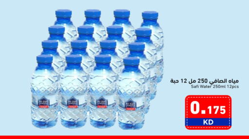 AL SAFI available at Ramez in Kuwait - Ahmadi Governorate