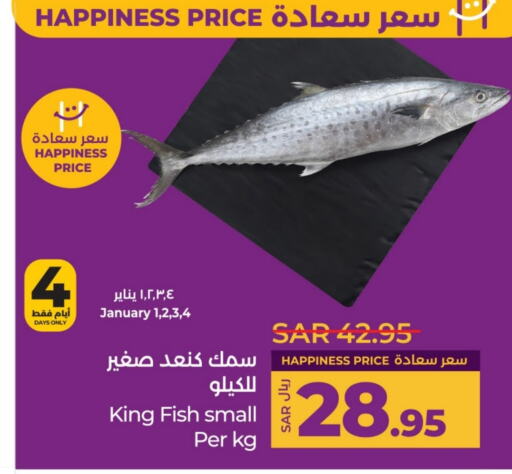 سمك ملكي available at لولو هايبرماركت in مملكة العربية السعودية, السعودية, سعودية - تبوك