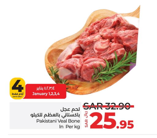 لحم عجل available at لولو هايبرماركت in مملكة العربية السعودية, السعودية, سعودية - حائل‎