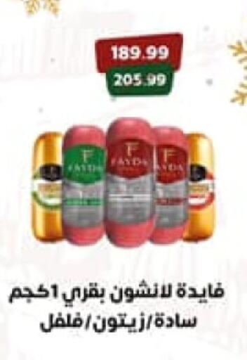 available at داون تاون العرب  in Egypt - القاهرة