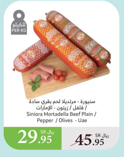 حم بقرى available at الراية in مملكة العربية السعودية, السعودية, سعودية - ينبع