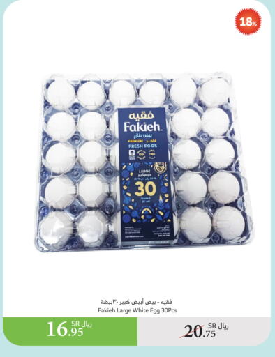 available at Al Raya in KSA, Saudi Arabia, Saudi - Jazan