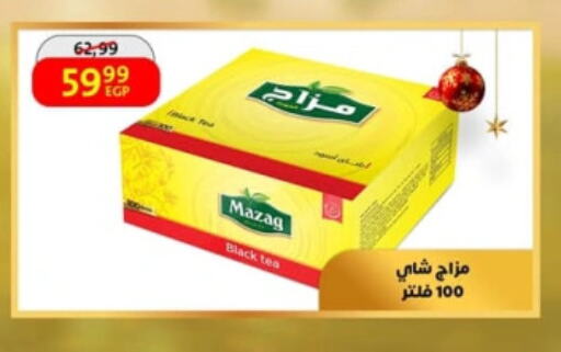 available at داون تاون العرب  in Egypt - القاهرة