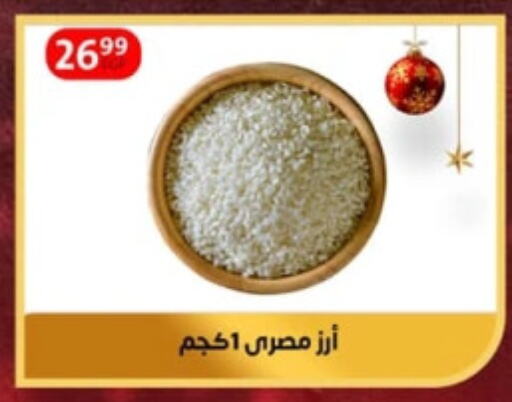 أرز كالروز available at داون تاون العرب  in Egypt - القاهرة