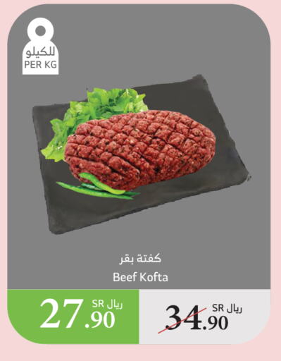 حم بقرى available at الراية in مملكة العربية السعودية, السعودية, سعودية - جازان