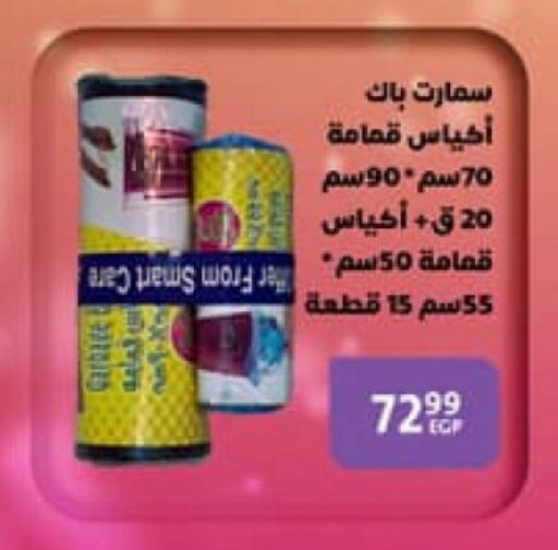 available at داون تاون العرب  in Egypt - القاهرة