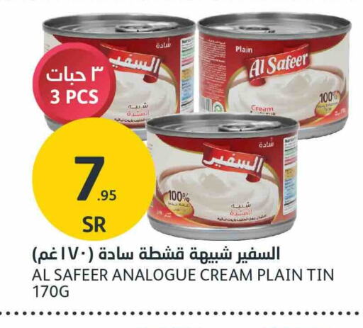 ALSAFEER Analogue cream available at AlJazera Shopping Center in KSA, Saudi Arabia, Saudi - Riyadh