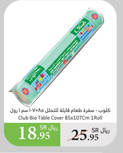 available at Al Raya in KSA, Saudi Arabia, Saudi - Ta'if