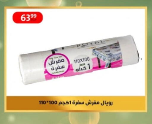 available at داون تاون العرب  in Egypt - القاهرة