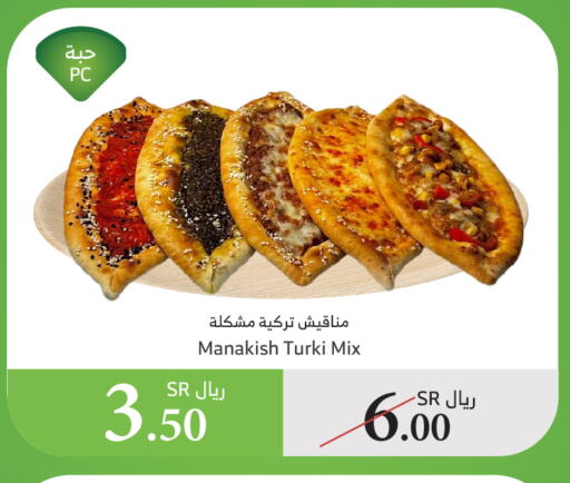 available at الراية in مملكة العربية السعودية, السعودية, سعودية - الباحة