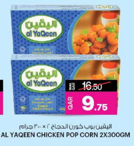 Chicken Pop Corn available at Ansar Gallery in Qatar - Doha