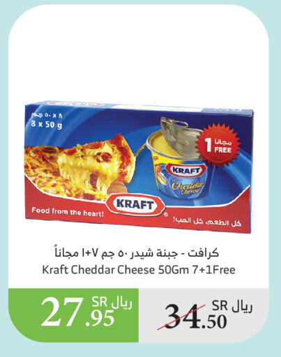 Cheddar Cheese available at Al Raya in KSA, Saudi Arabia, Saudi - Jazan