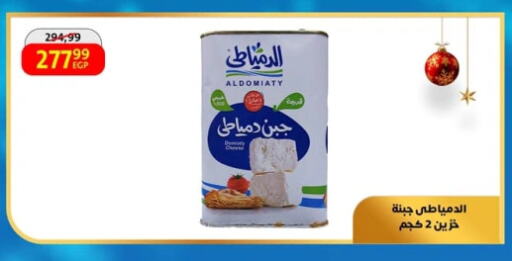 available at داون تاون العرب  in Egypt - القاهرة