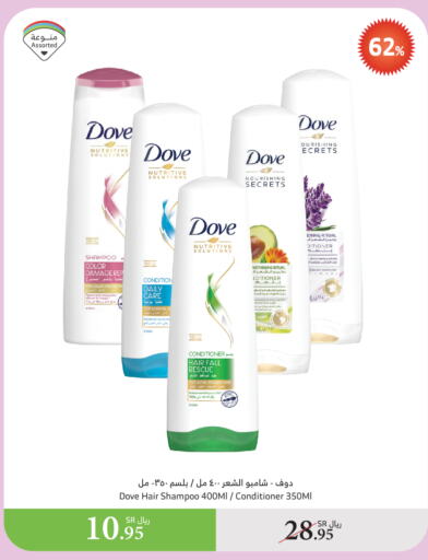 DOVE Shampoo / Conditioner available at Al Raya in KSA, Saudi Arabia, Saudi - Najran