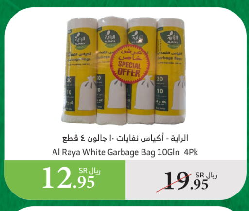 available at Al Raya in KSA, Saudi Arabia, Saudi - Ta'if