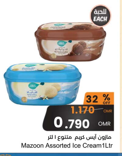 Vanilla available at Sultan Center  in Oman - Muscat