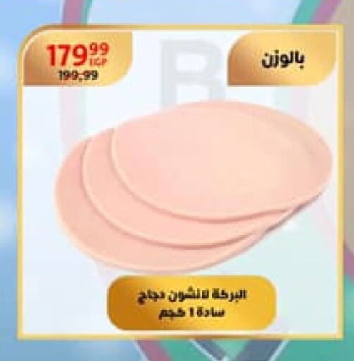 available at داون تاون العرب  in Egypt - القاهرة