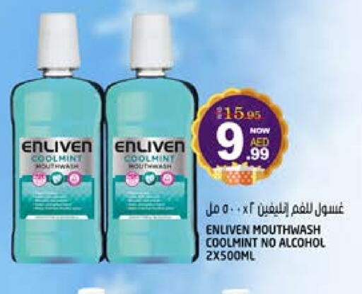 Mouthwash available at Hashim Hypermarket in UAE - Sharjah / Ajman