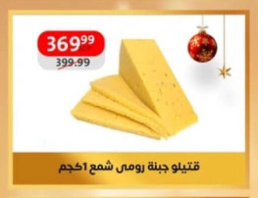 جبنة رومي available at داون تاون العرب  in Egypt - القاهرة