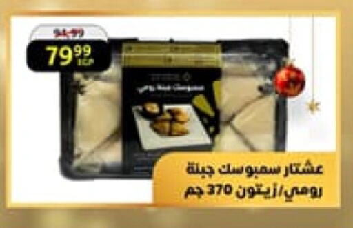 available at داون تاون العرب  in Egypt - القاهرة