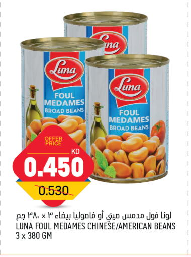 لونا available at أونكوست in الكويت - محافظة الجهراء