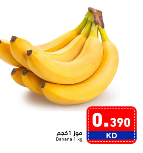 Banana available at Ramez in Kuwait - Jahra Governorate