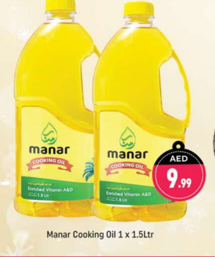 Cooking Oil available at Shaklan  in UAE - Dubai