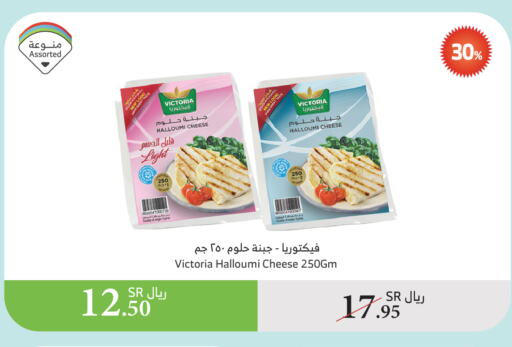 Halloumi available at Al Raya in KSA, Saudi Arabia, Saudi - Najran