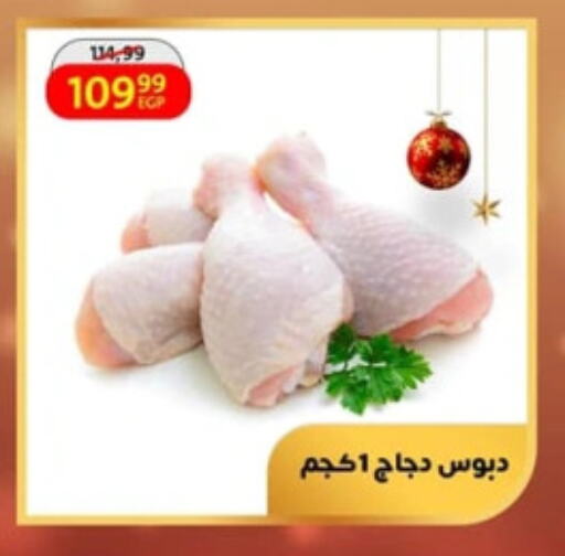 available at داون تاون العرب  in Egypt - القاهرة