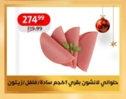 available at داون تاون العرب  in Egypt - القاهرة