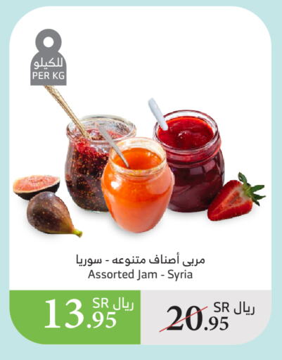 Jam available at Al Raya in KSA, Saudi Arabia, Saudi - Khamis Mushait