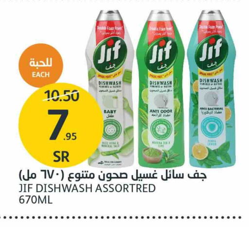 JIF available at AlJazera Shopping Center in KSA, Saudi Arabia, Saudi - Riyadh