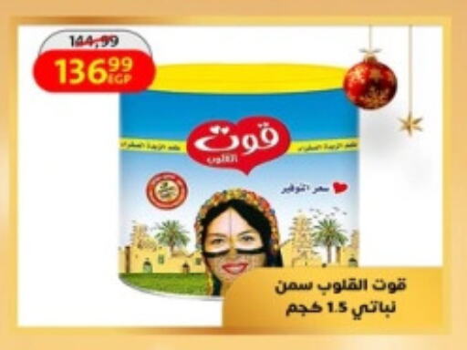 available at داون تاون العرب  in Egypt - القاهرة