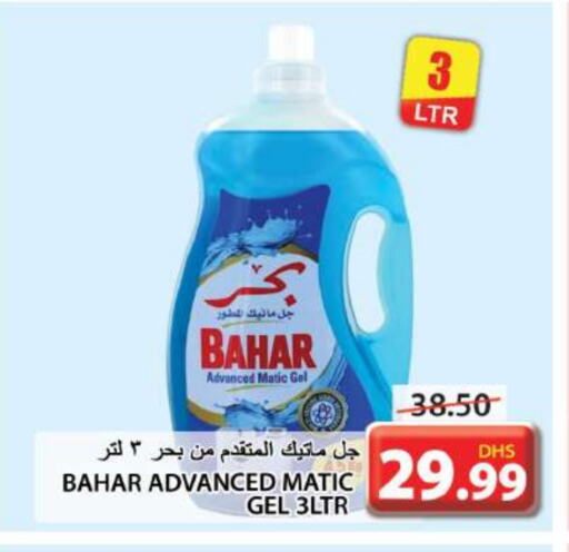 BAHAR Detergent available at Grand Hyper Market in UAE - Sharjah / Ajman